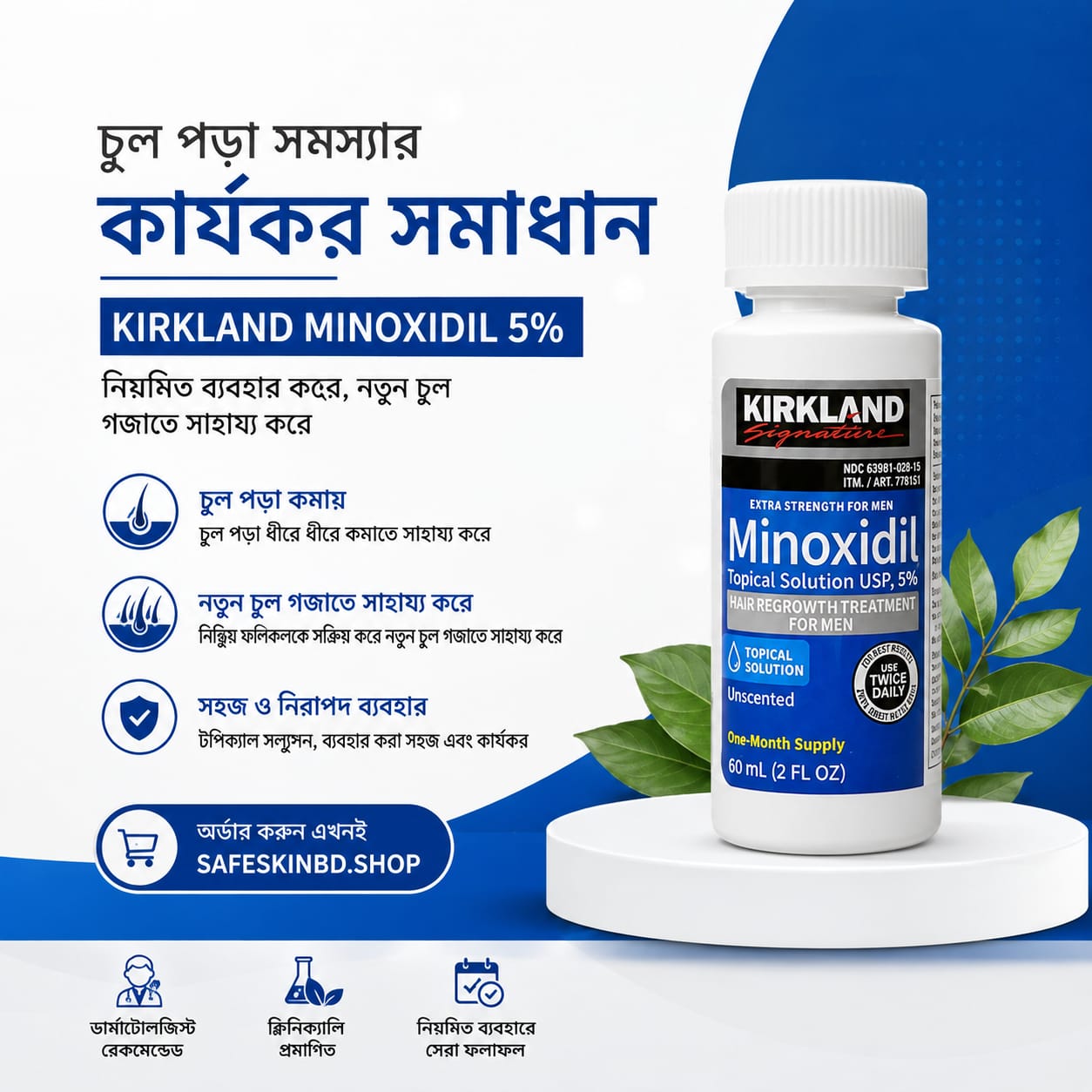 Kirkland 5% Minoxidil Hair Regrowth Treatment 60ml