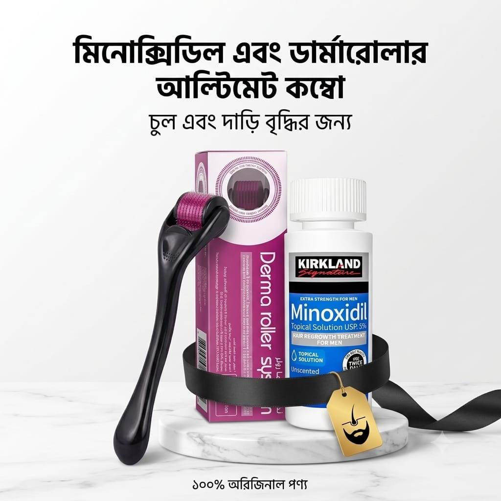 Kirkland Minoxidil 5%  আর DRS ডারমা রোলার কম্ব